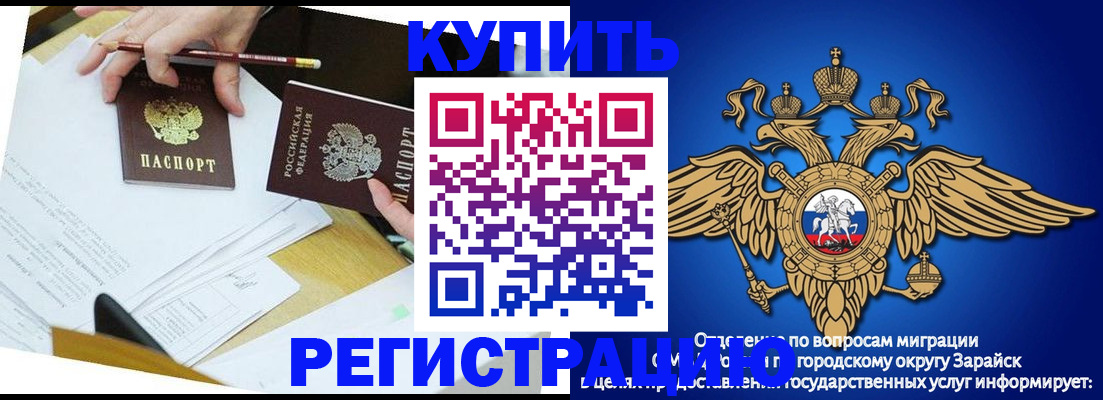 прописка от собственника в Саратове
